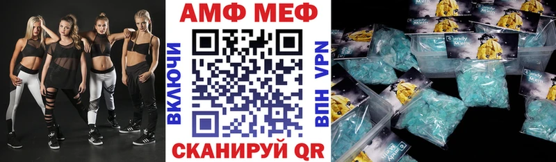 АМФ Розовый  Якутск 