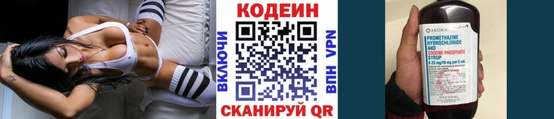 Кодеин напиток Lean (лин)  blacksprut сайт  Якутск  как найти наркотики 