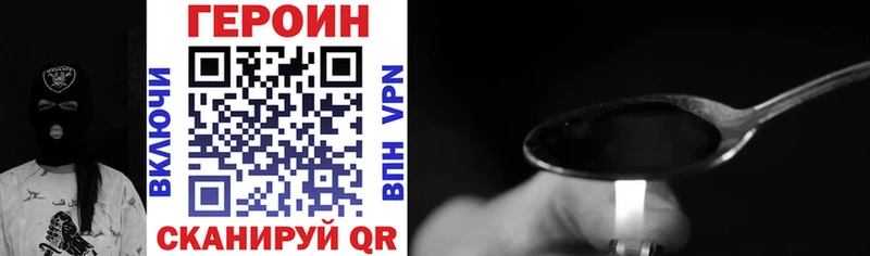 сколько стоит  Якутск  ГЕРОИН VHQ 