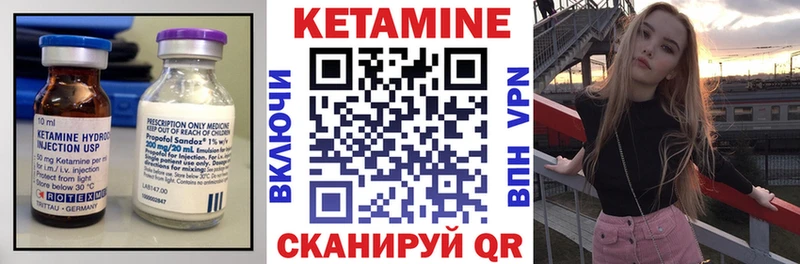 Кетамин VHQ  Якутск 