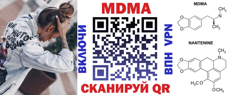 МДМА Molly  Якутск 