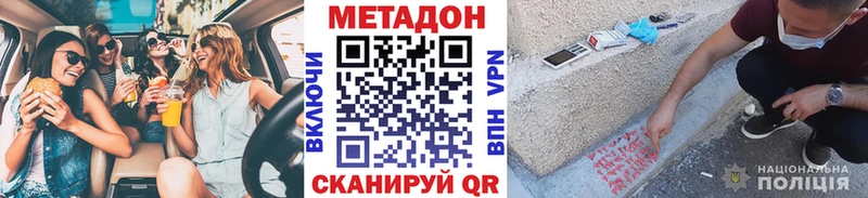 Метадон VHQ  Якутск 